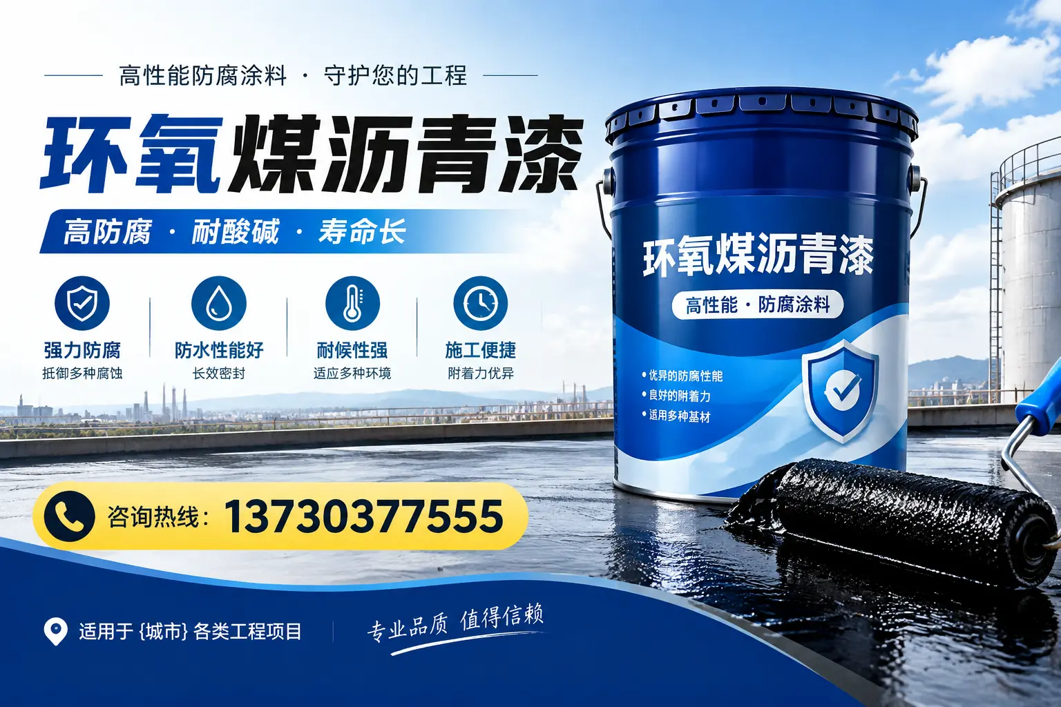在沂南使用环氧煤沥青漆的常见误区解析