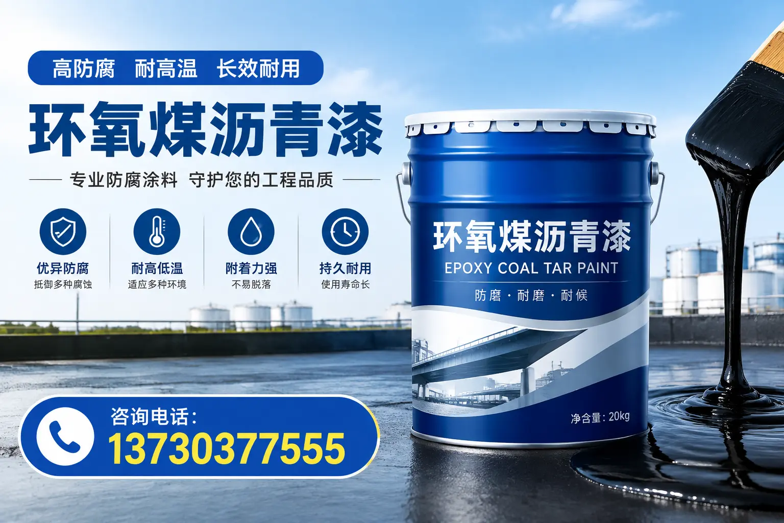 在沂南使用环氧煤沥青漆的常见误区解析